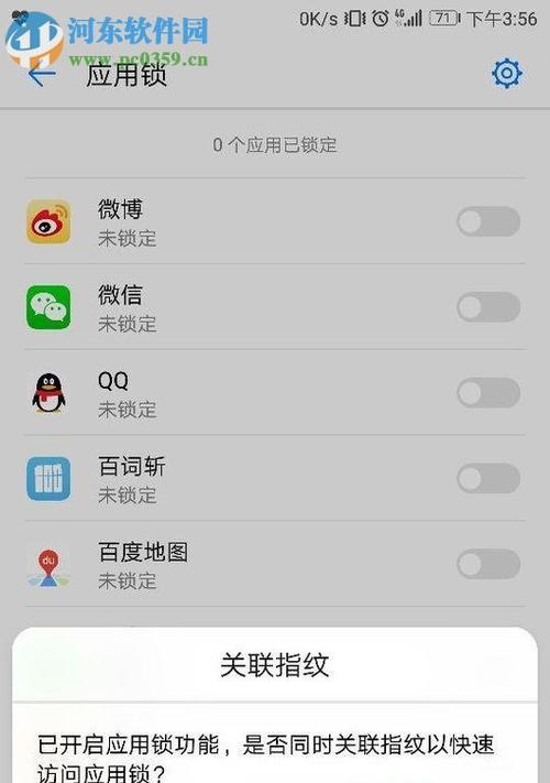 三星手机如何设置监管锁？设置过程中可能遇到哪些问题？
