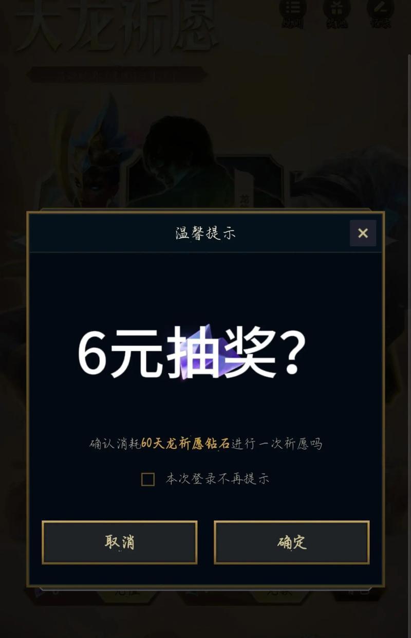 龙年皮肤在英雄联盟中如何获取?赠送机制是怎样的?