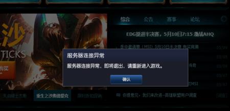 退出英雄联盟联盟的步骤是什么？退出后有什么影响？