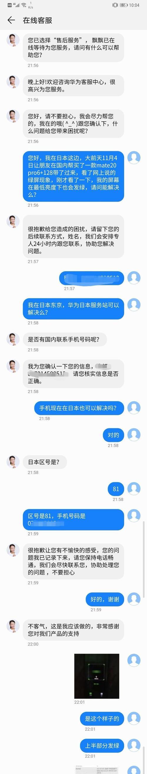 华为mate20如何设置触摸亮屏功能?
