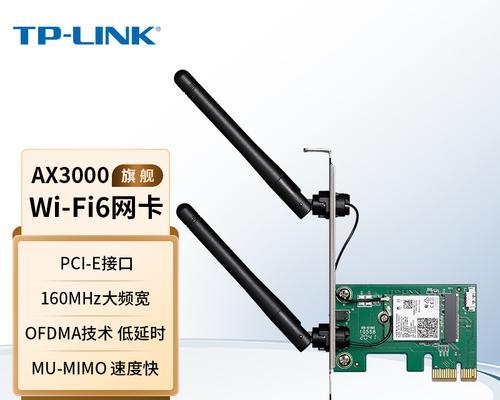 无线网卡ax3200代表什么？有哪些特点和优势？