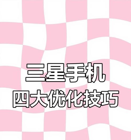 三星手机操作模式怎么切换？不同模式下的操作体验有何不同？