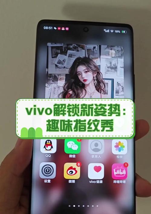 vivo手机隐形指纹功能如何激活?
