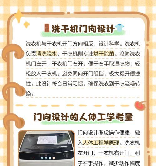 洗衣机门对不齐的原因是什么？