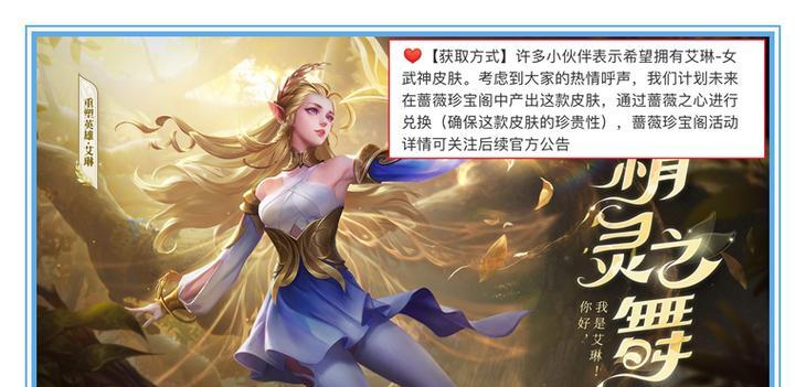 王者荣耀艾琳获取方法是什么？需要满足哪些条件？