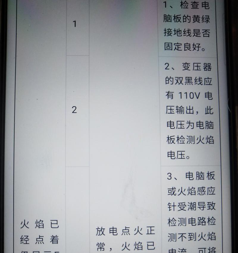 热水器接地故障常见原因有哪些？如何有效解决？