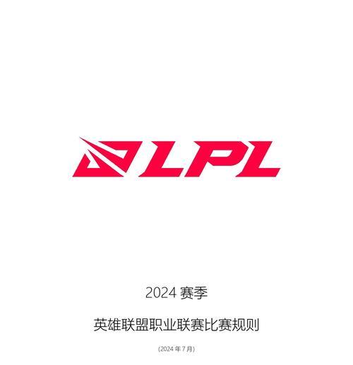 lol为何被称为英雄联盟?