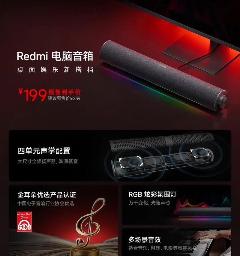 台式电脑音箱的开启方法是什么?