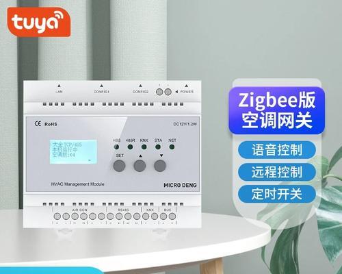 涂鸦网关时区设置方法是什么?调试后如何确认更改?
