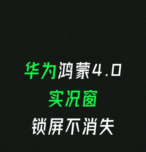 华为手机小圆点浮窗设置方法是什么？
