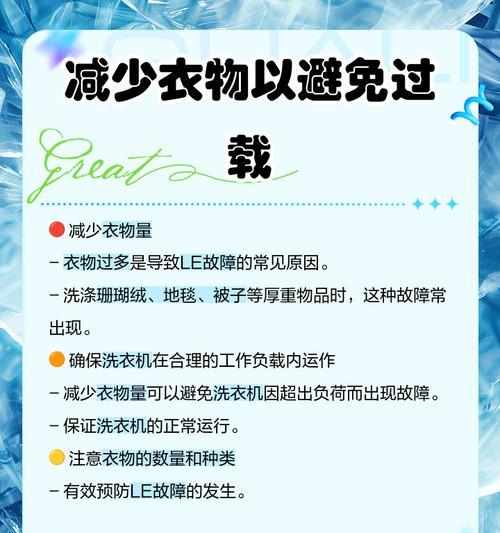 le洗衣机标志的含义是什么?