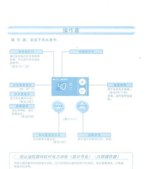 机场美的热水器如何操作?使用过程中需要注意什么?