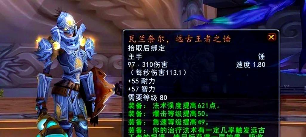 魔兽世界新橙斧外观怎么获得?获取条件和方法是什么?