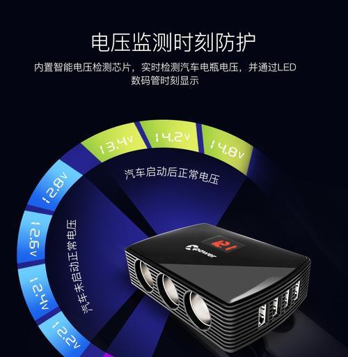 多口手机充电器电压调节方法是什么?如何保证设备安全?