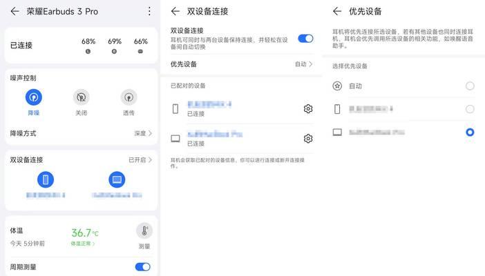 荣耀耳机定位功能如何查找?