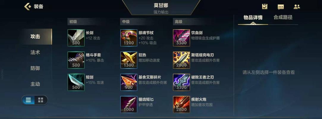 英雄联盟莫甘娜适合走哪条路线?
