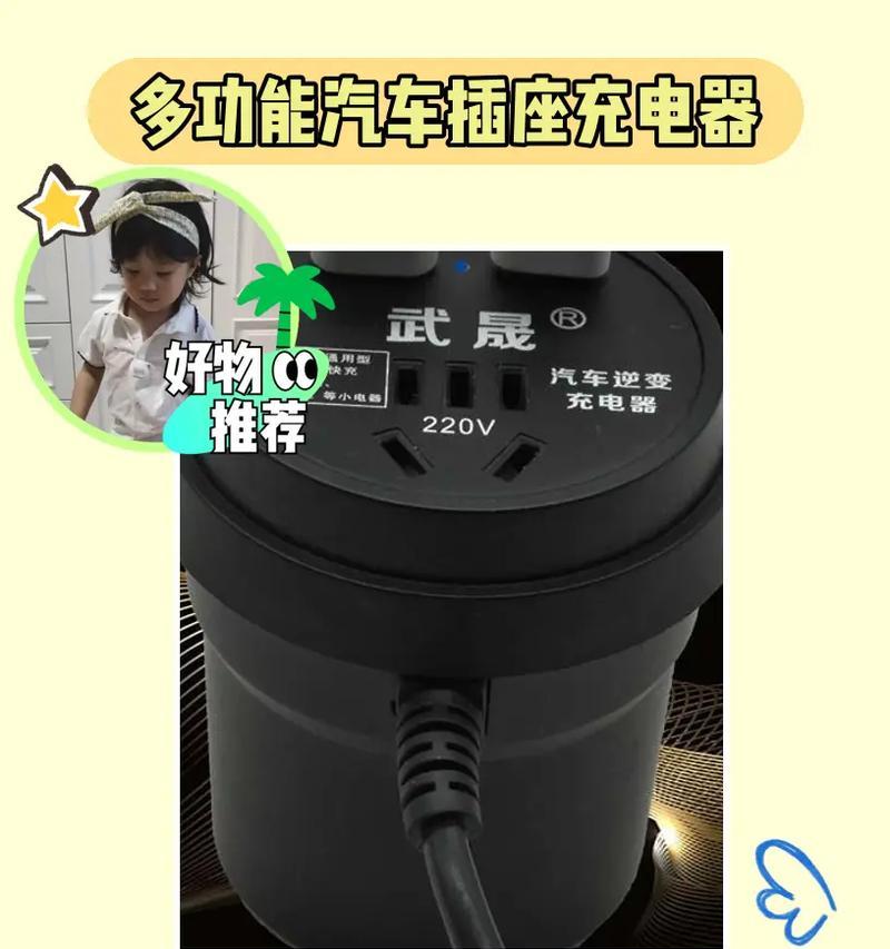 充电器变逆电器怎么办?解决方法和预防措施是什么?