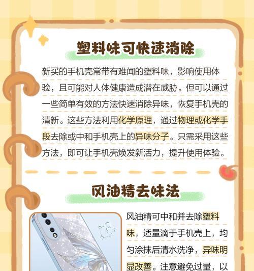 掰手机壳不伤手机的方法是什么?操作技巧有哪些?