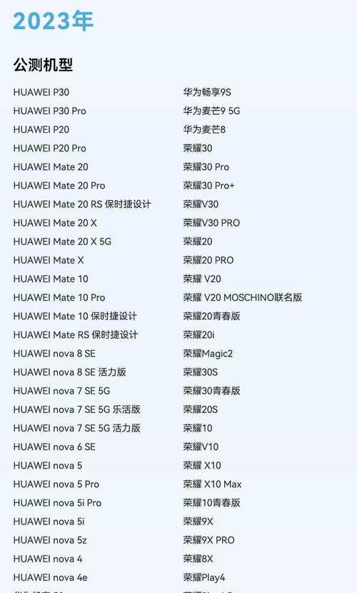 华为MateX2无法升级鸿蒙5的原因是什么?升级鸿蒙5的条件有哪些?