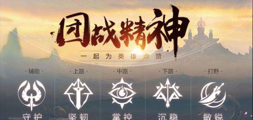 王者荣耀中如何获得队友的点赞?