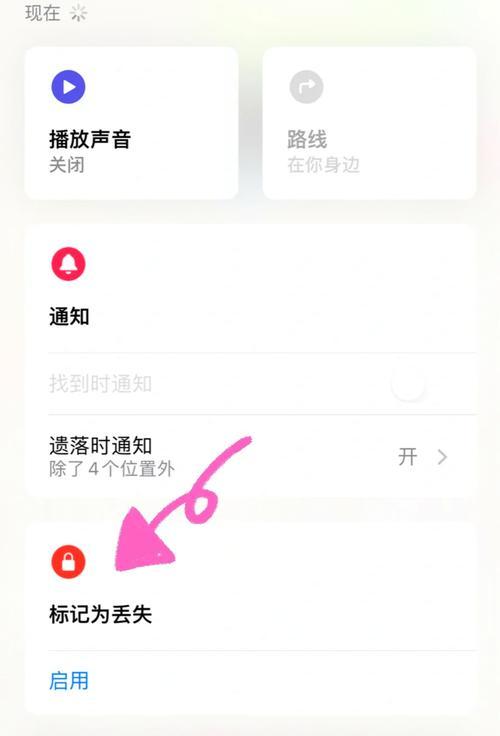 如何开启小米手机丢失模式？丢失模式的设置和找回步骤是什么？