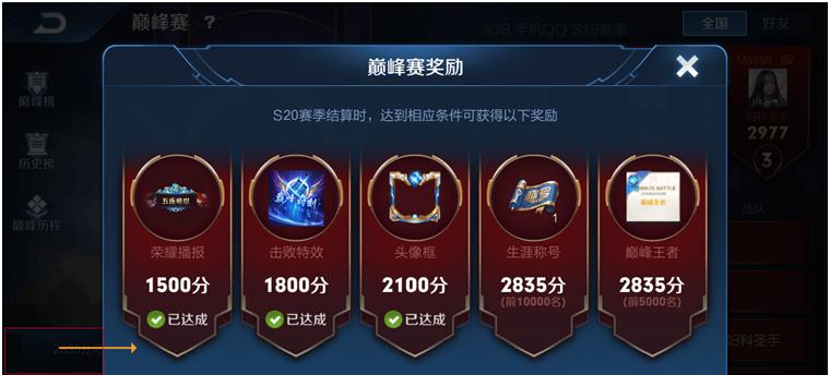 王者荣耀结算流程是什么?