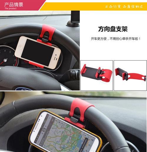 吉利车手机支架安装方法?如何确保稳固?