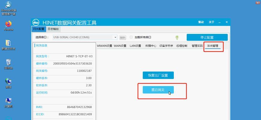 如何在网关中删除设备管理?