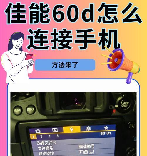 佳能相机光暗显示关闭方法是什么?