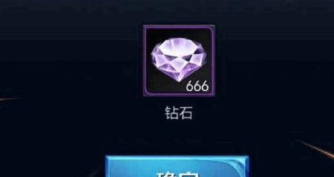 王者荣耀买钻石的流程是什么？如何更划算地购买？