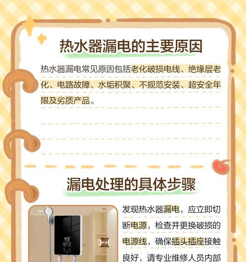 三热水器漏电接线的正确步骤是什么?