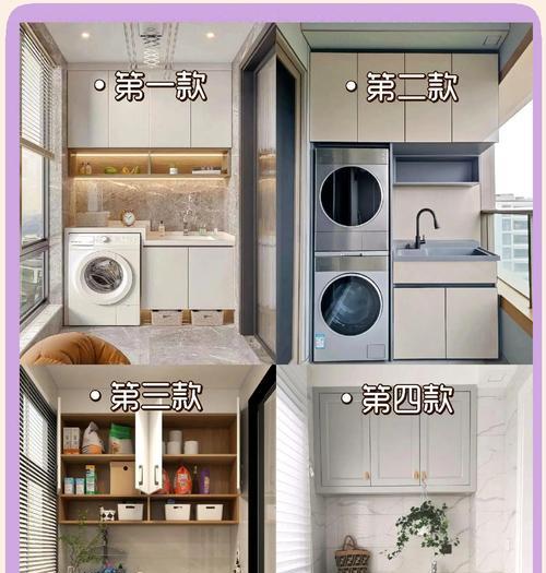 洗衣机旁空间如何装饰?推荐美观实用物品?