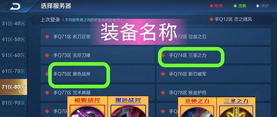 王者荣耀一区登录方法？如何进入一区服务器？