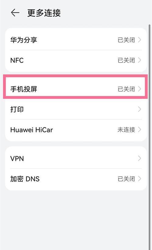 投屏手机壳供电方式是什么?如何操作?