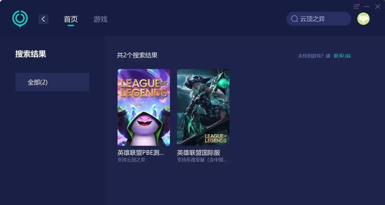 云英雄联盟卡顿问题如何解决?