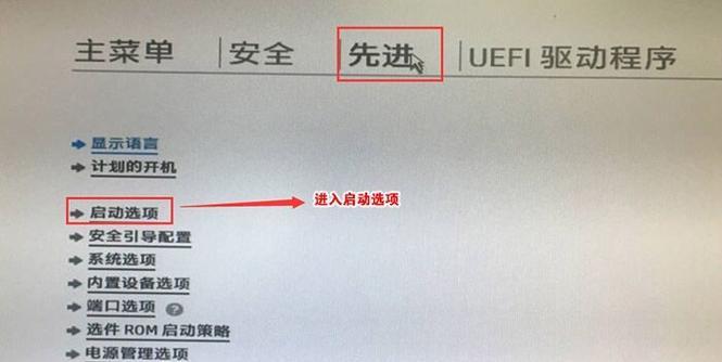 惠浦笔记本安装软件的步骤是什么？需要注意什么？