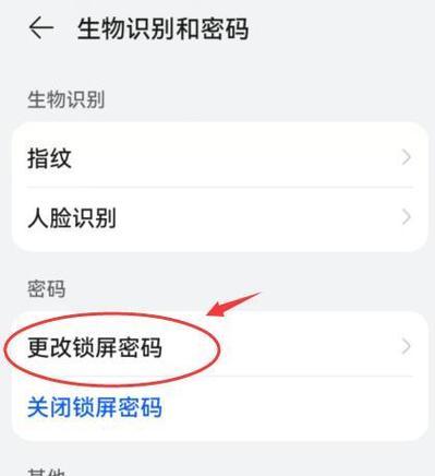三星手机如何在锁屏时显示车票信息?操作步骤是什么?