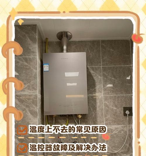 夏季如何调整热水器温度以节省电力?