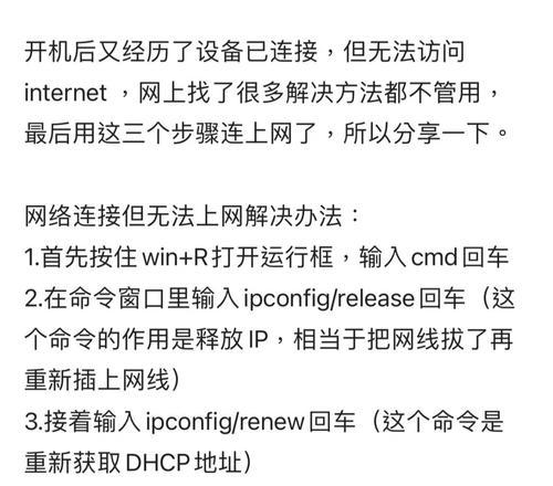 网线连接为何还会出现网卡现象?可能的原因有哪些?