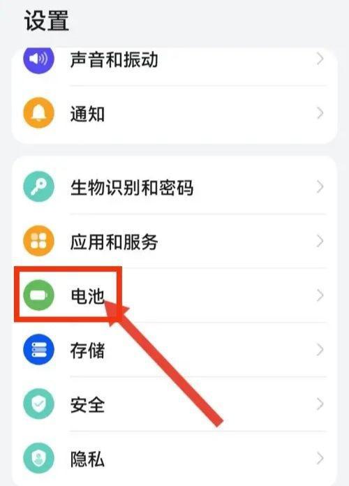 华为手机批注模式怎么关闭?操作步骤是什么?
