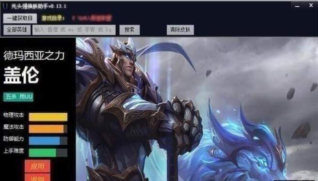 老光头英雄联盟玩法指南?
