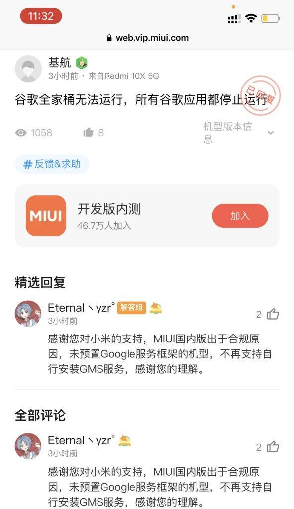 小米14怎么启用谷歌？设置步骤和常见问题有哪些？