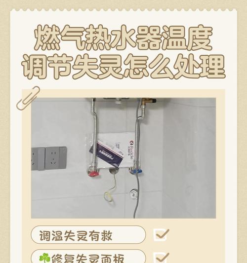 秋田热水器温度调节方法是什么？
