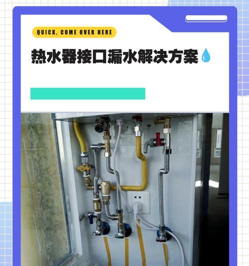 半球热水器内胆漏水如何处理?拆卸步骤是什么?