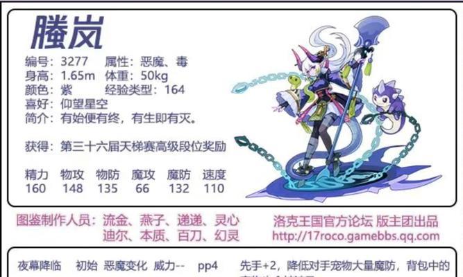 洛克王国怎么赢天梯?天梯赛的胜利策略是什么?