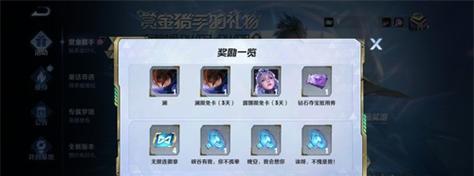 王者荣耀悬赏玩法的详细步骤是什么?