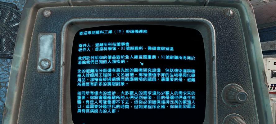 辐射4如何切换到中文教学模式？改模式后游戏体验如何？