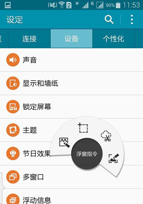 三星手机如何设置通知消息合并?合并消息有什么好处?