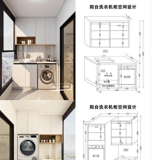 阳台放置洗衣机是否合适?有哪些注意事项?