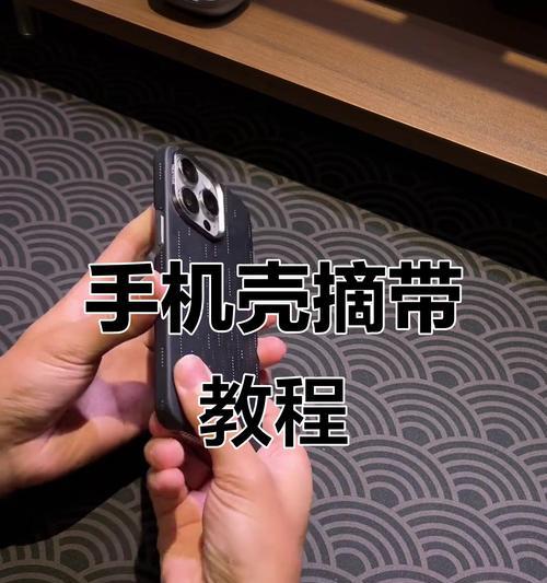 美版手机壳的打孔方法是什么?打孔过程中应该注意哪些事项?